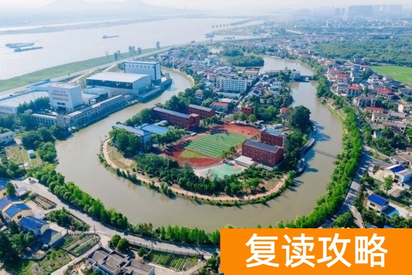 用心成真单招复读2026届招生简章