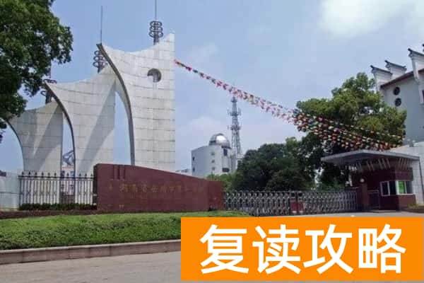 2023年岳阳市第一中学录取分数线