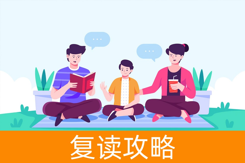 再战高考：多少分应选择复读？名师指导，为您量身定制
